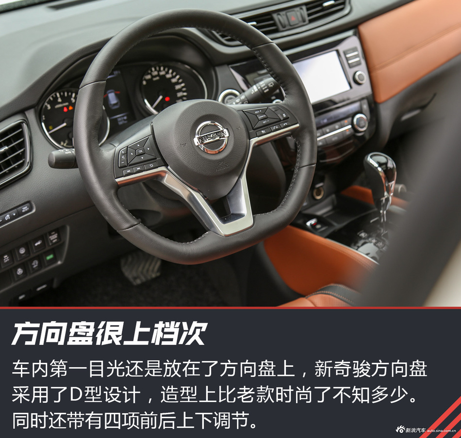 试驾中期改款奇骏