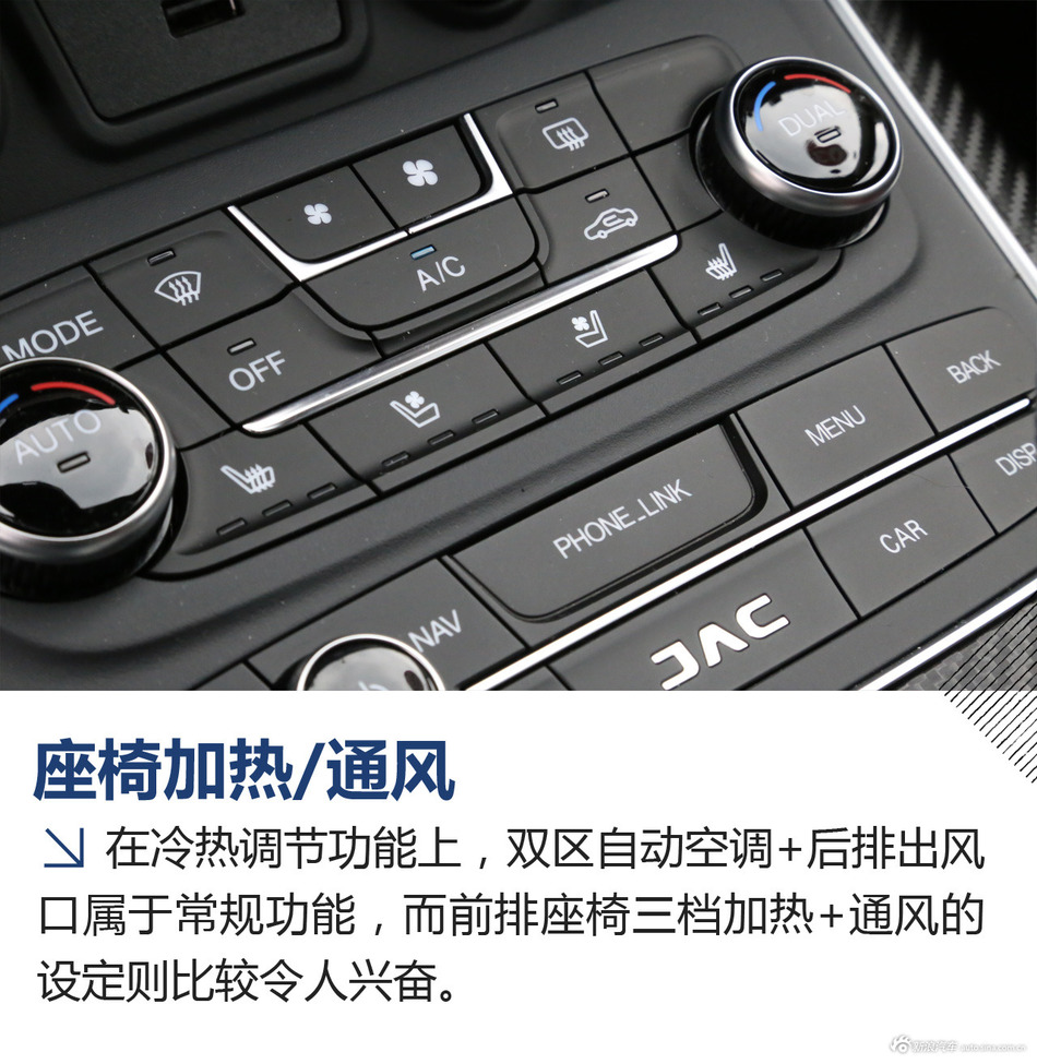 试驾江淮瑞风S7