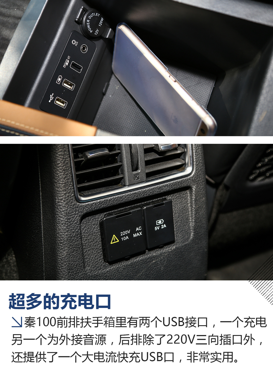 试驾比亚迪秦100