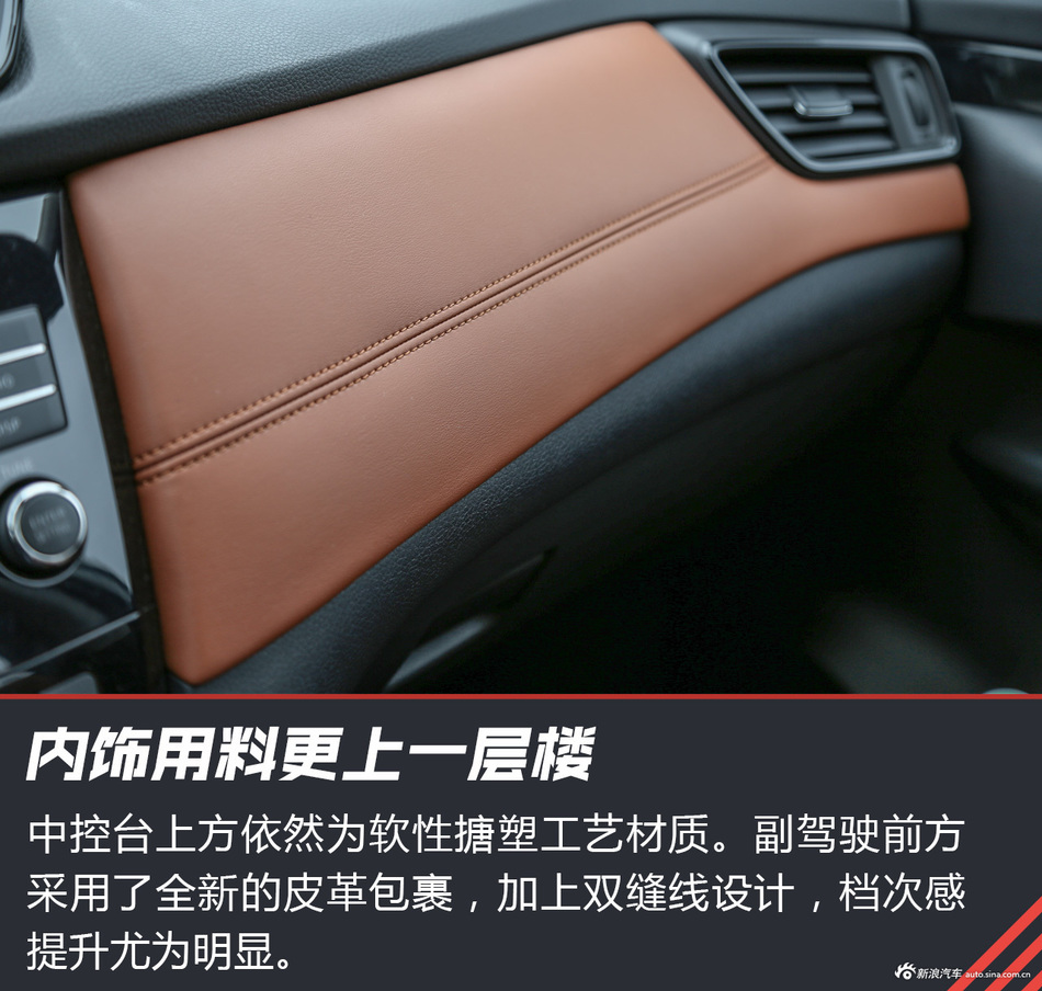 试驾中期改款奇骏