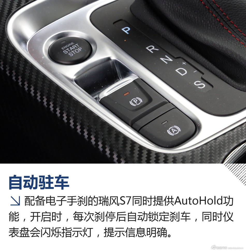 试驾江淮瑞风S7