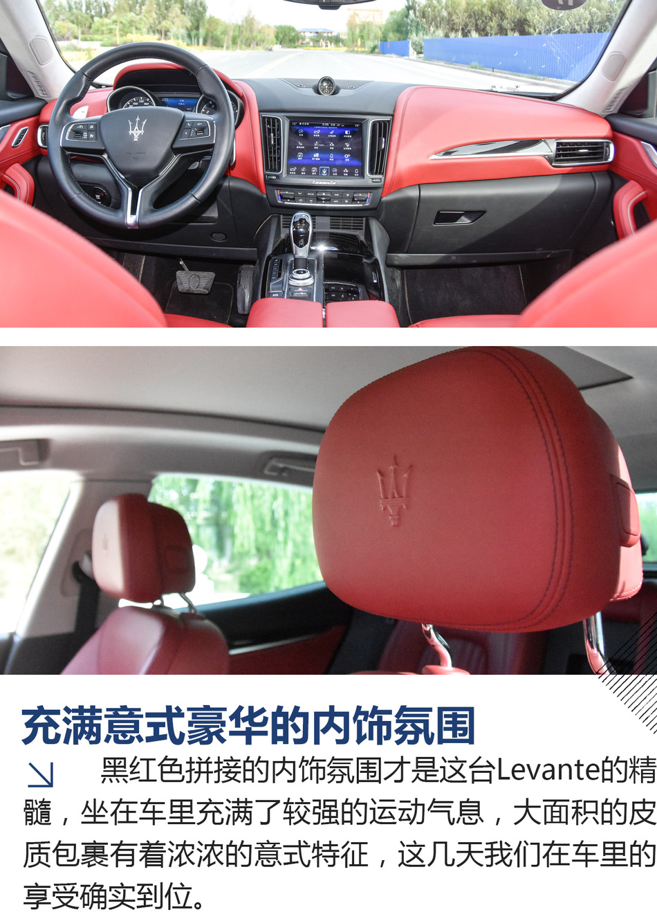 玛莎拉蒂寻美记