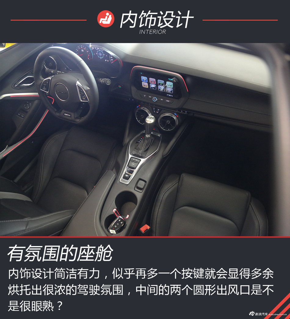 来自大洋彼岸的大黄蜂！试驾全新科迈罗