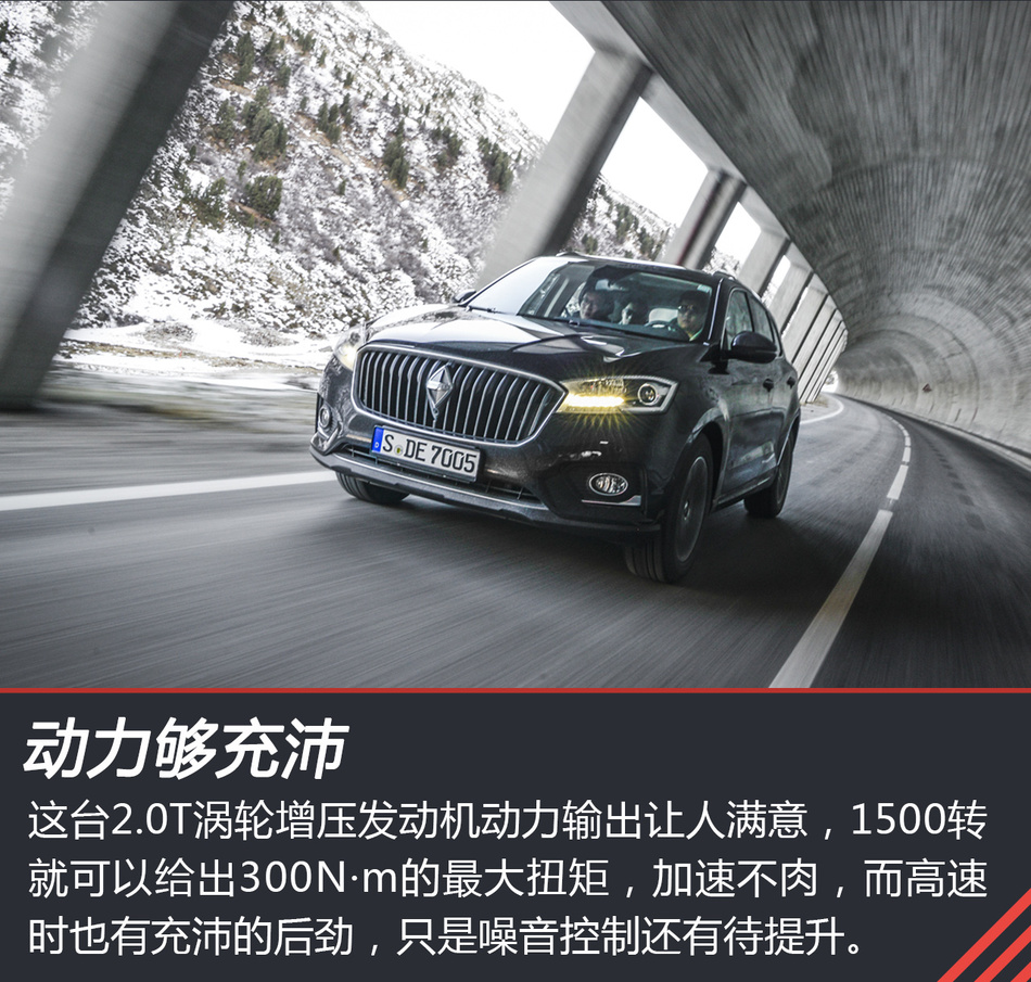 宝沃BX7冰雪试驾