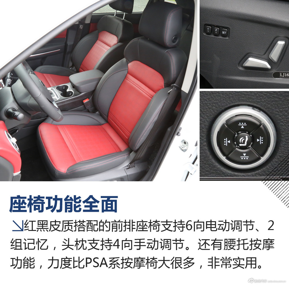 试驾江淮瑞风S7