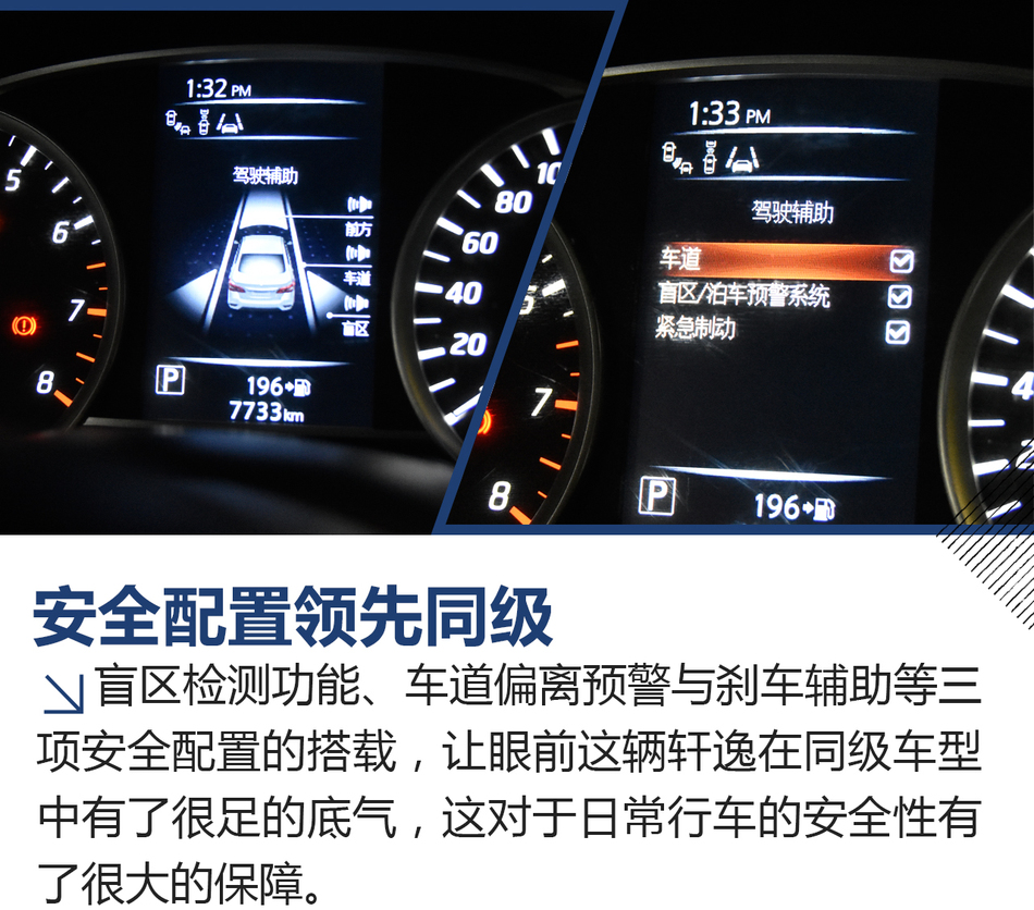 轩逸长测最终篇