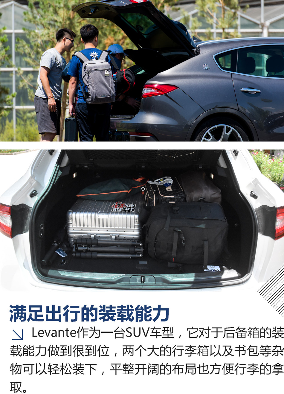 玛莎拉蒂寻美记