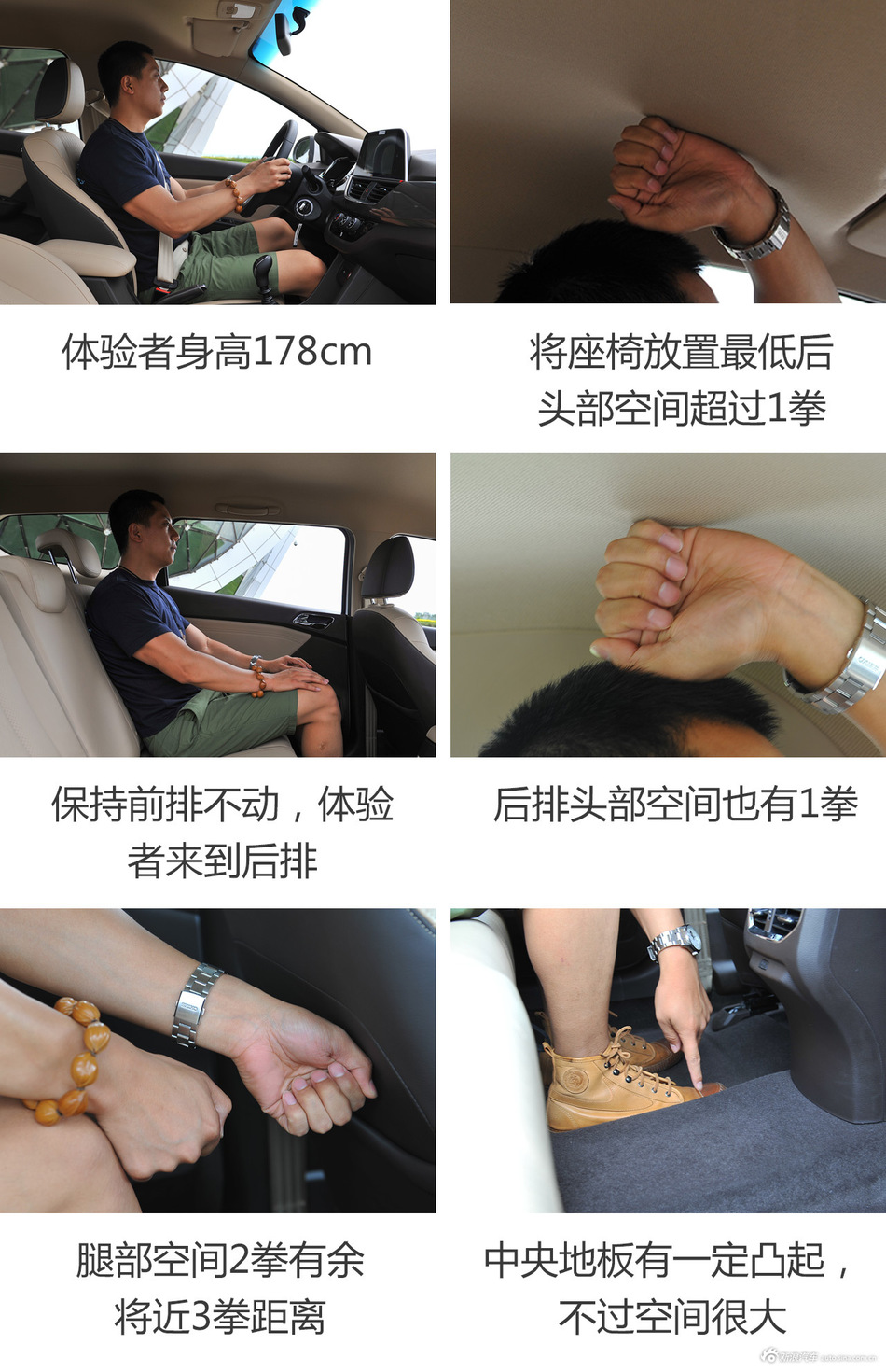 静态体验宝骏310W