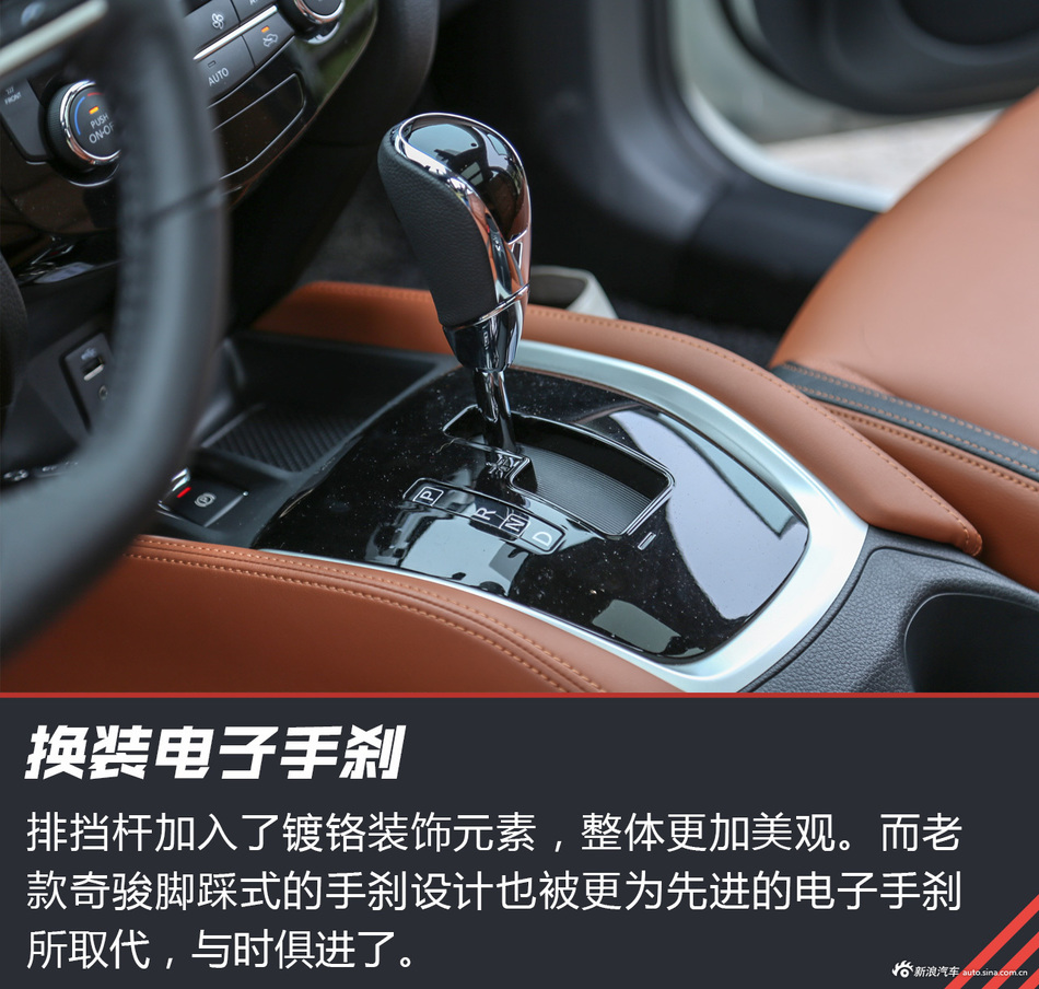 试驾中期改款奇骏