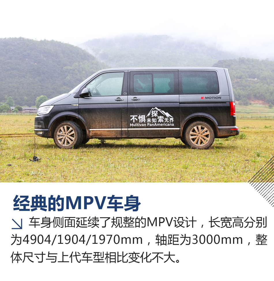 试驾大众迈特威探索版