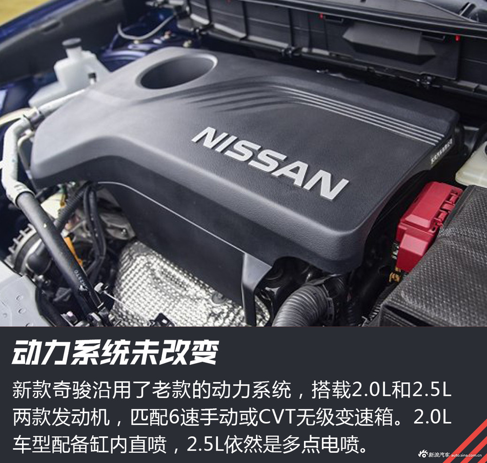 试驾中期改款奇骏