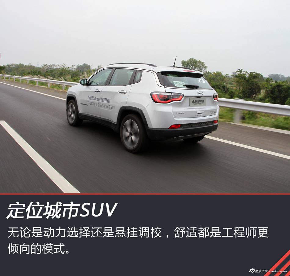 试驾Jeep全新指南者