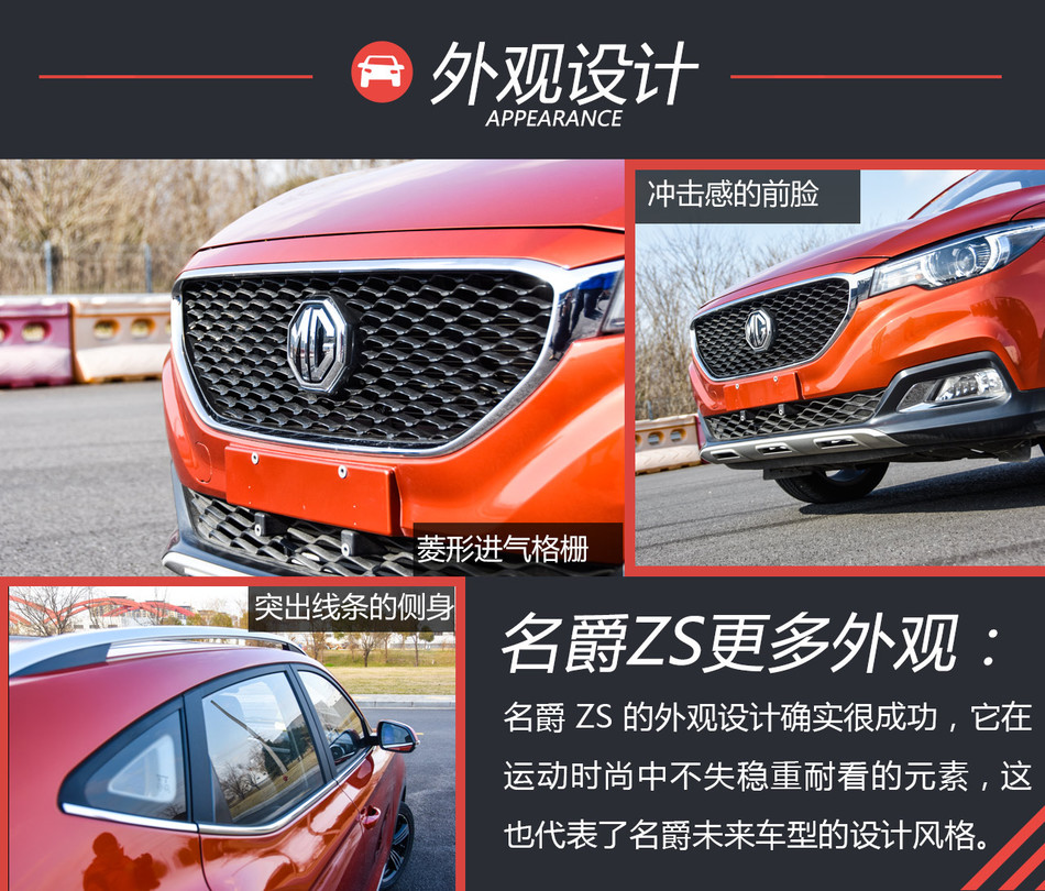 体验试驾名爵ZS