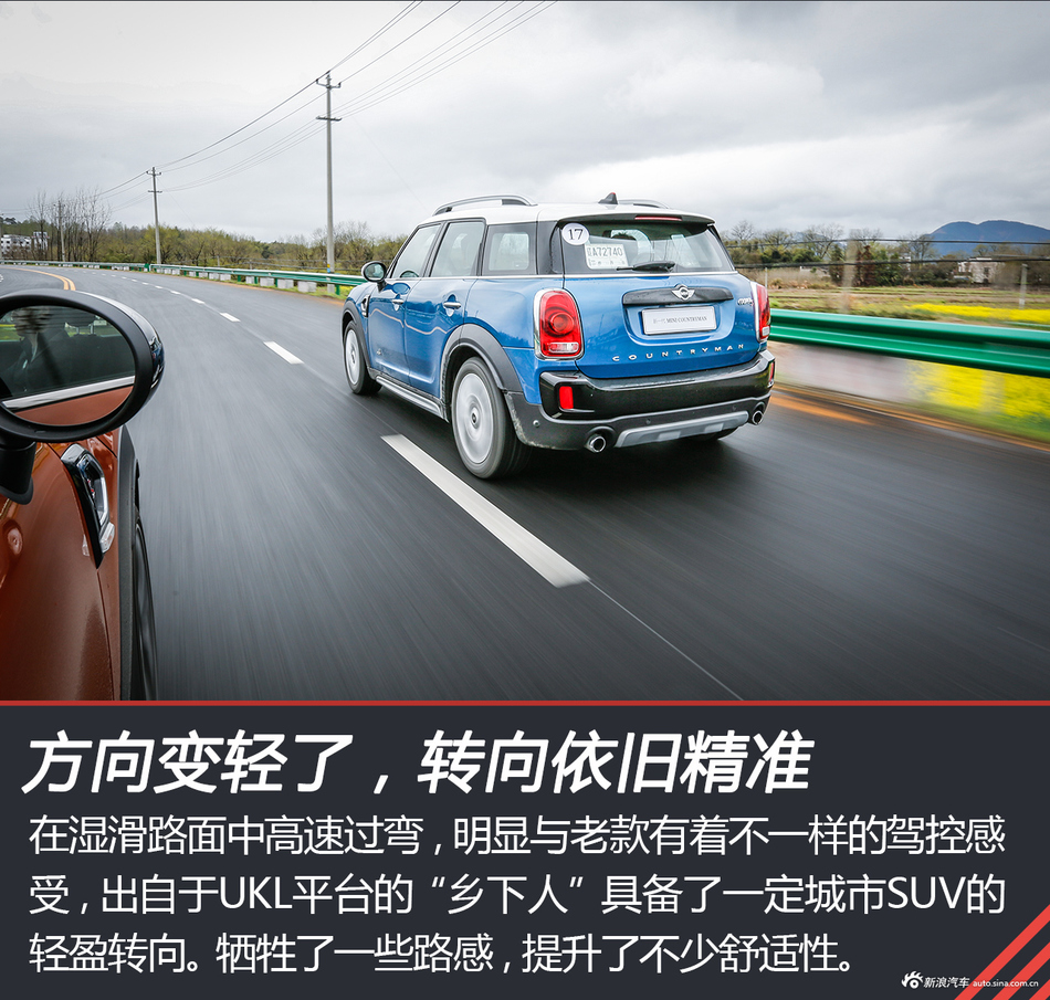 试驾MINI COUNTRYMAN