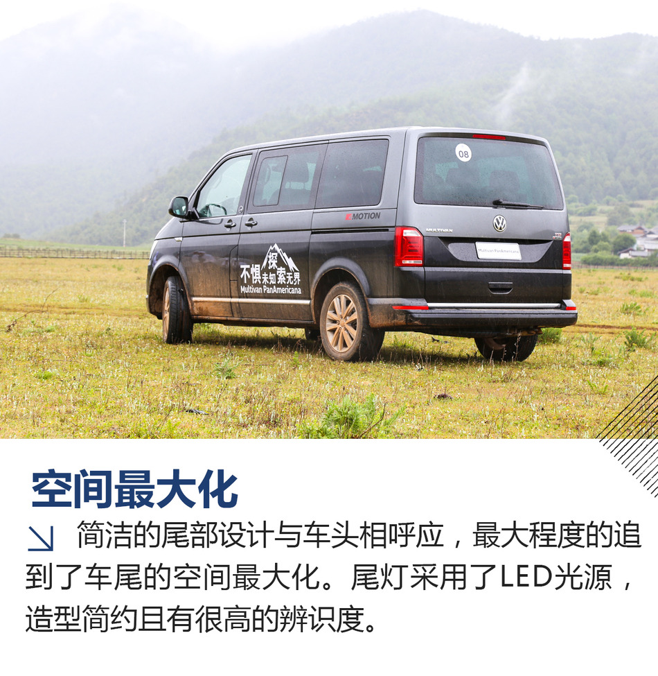 试驾大众迈特威探索版