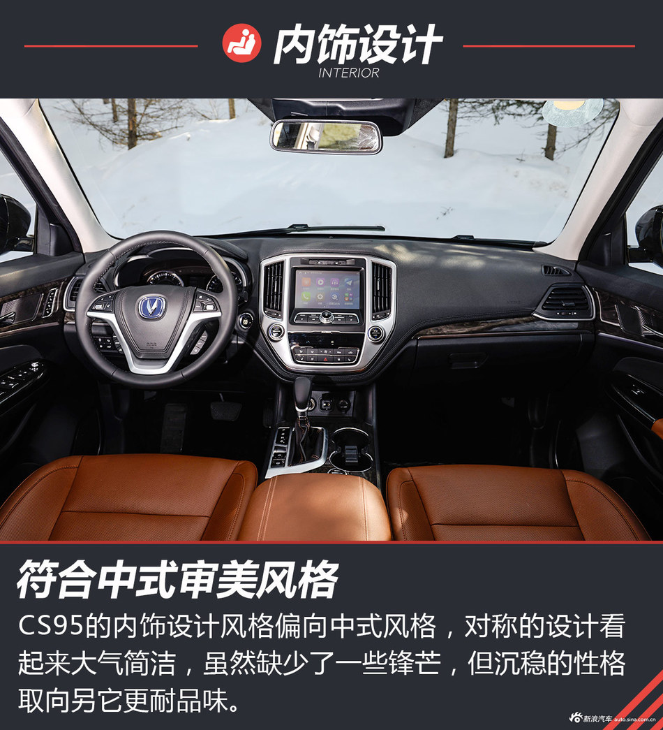 谁才是自主7座SUV实力王！试驾CS95