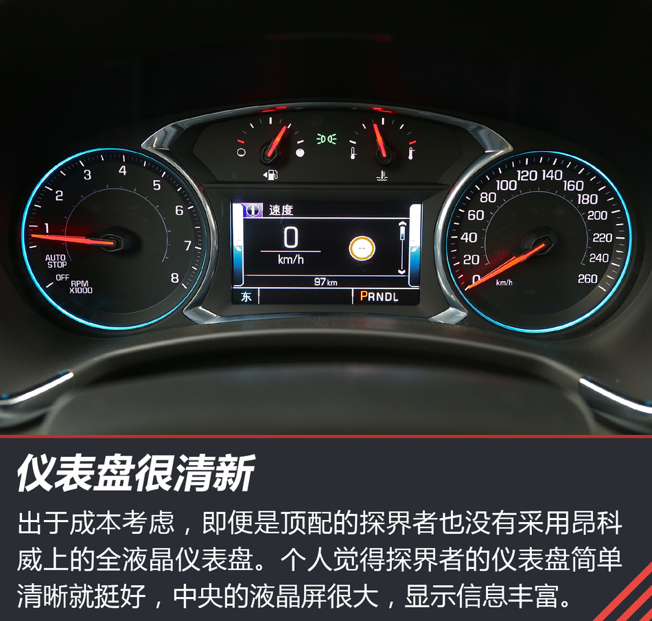 静态体验雪佛兰探界者