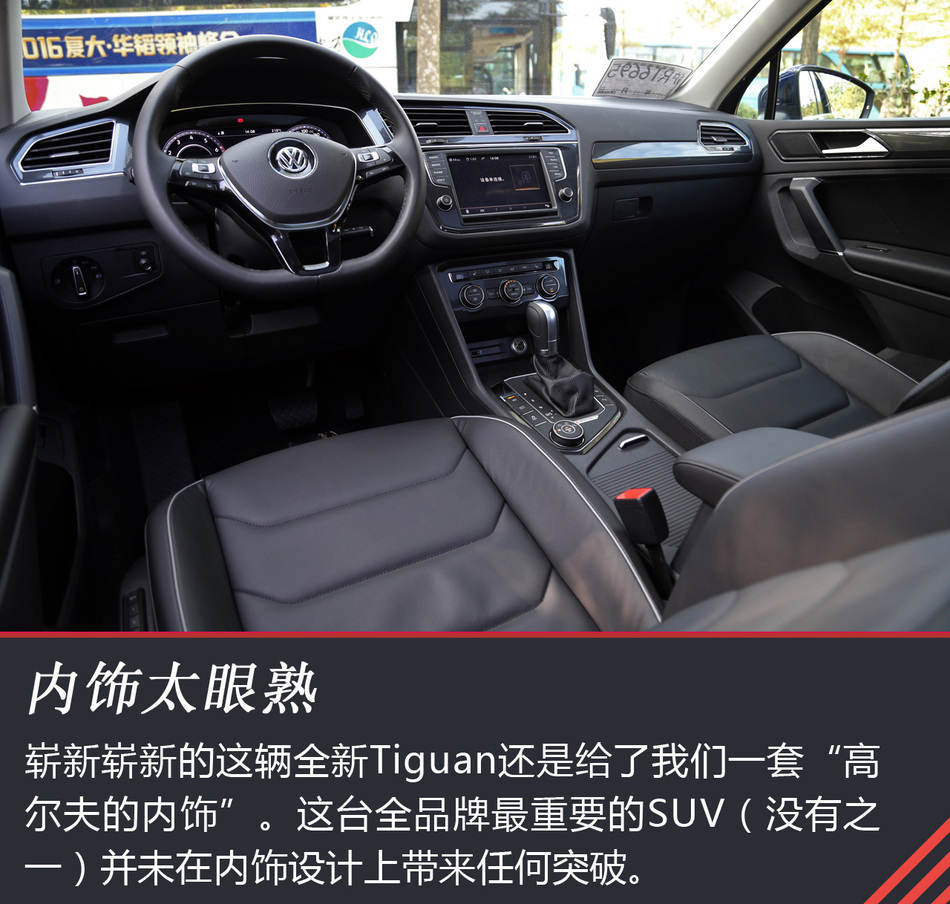 进口大众 Tiguan试驾