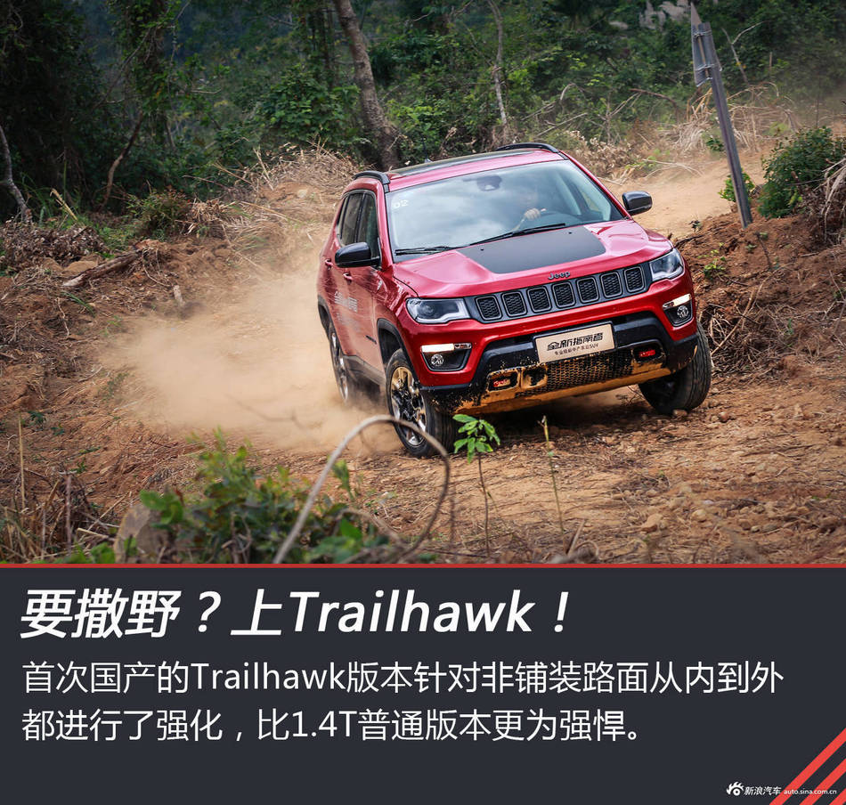 试驾Jeep全新指南者