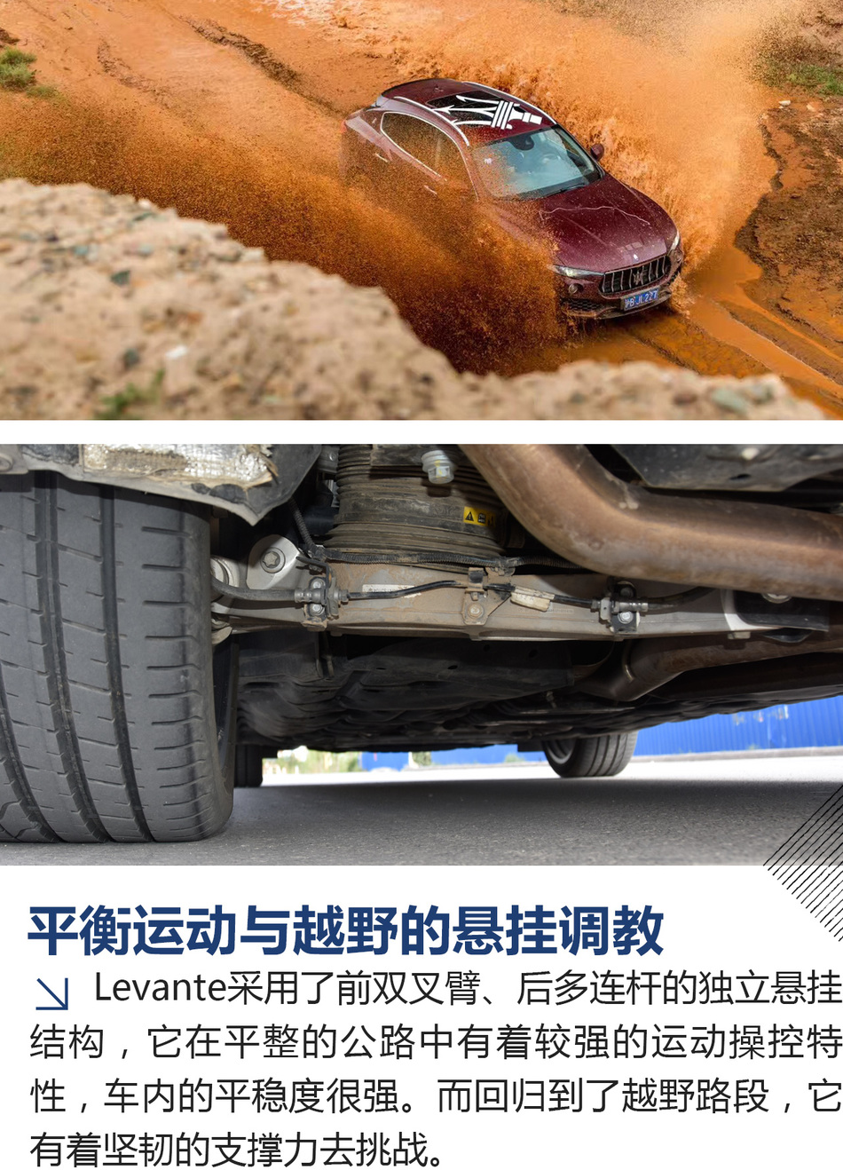 玛莎拉蒂寻美记