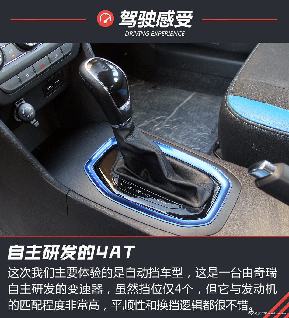 试驾奇瑞瑞虎3x