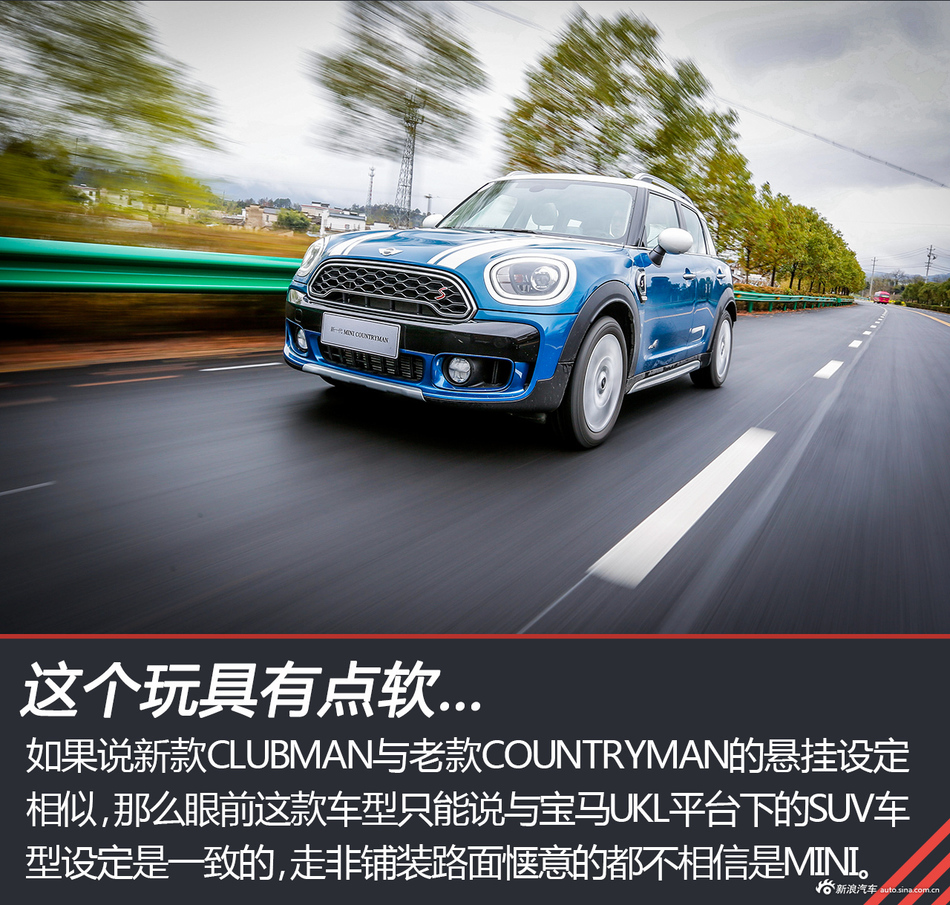 试驾MINI COUNTRYMAN