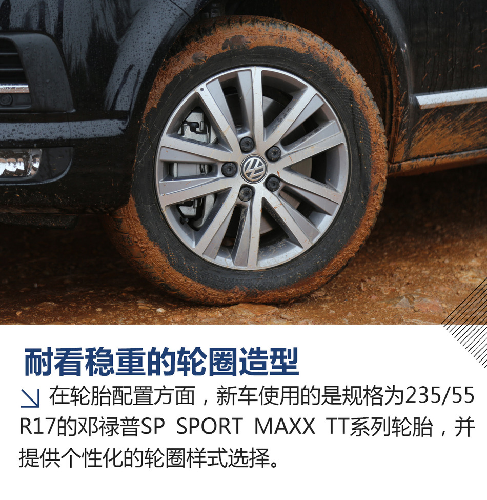 试驾大众迈特威探索版