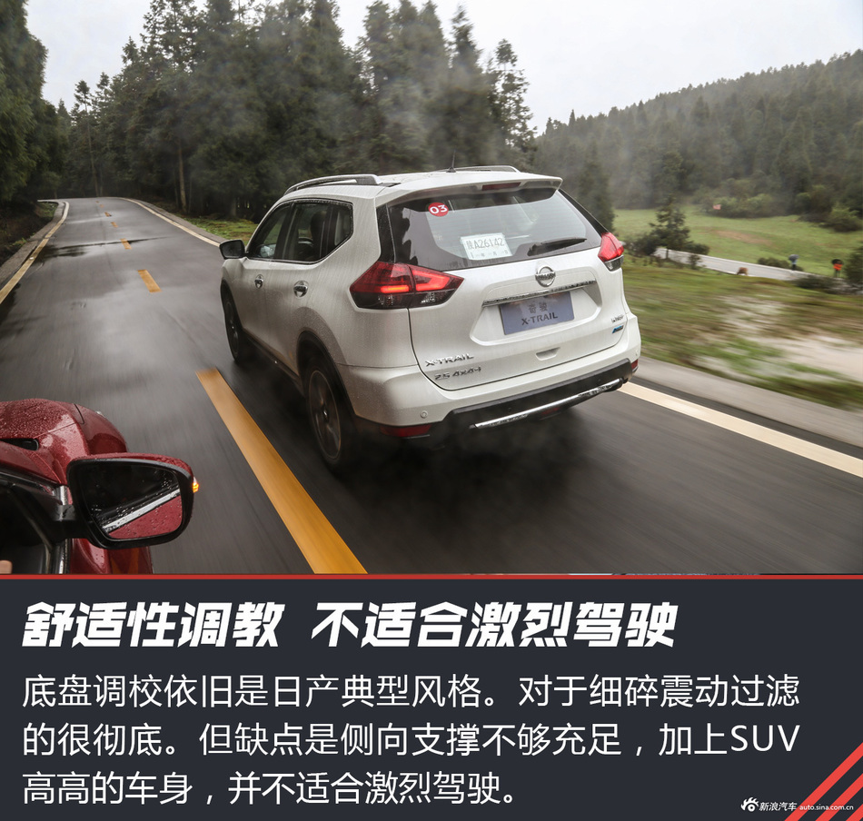 试驾中期改款奇骏