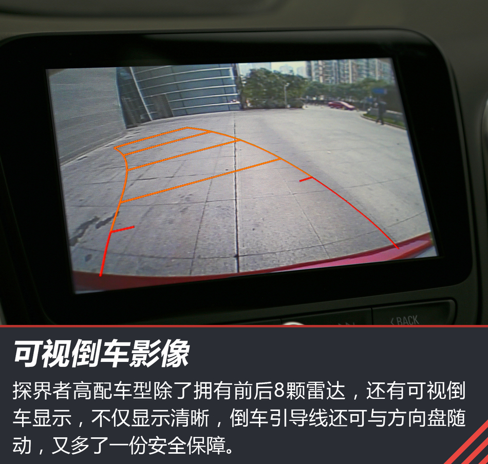 静态体验雪佛兰探界者