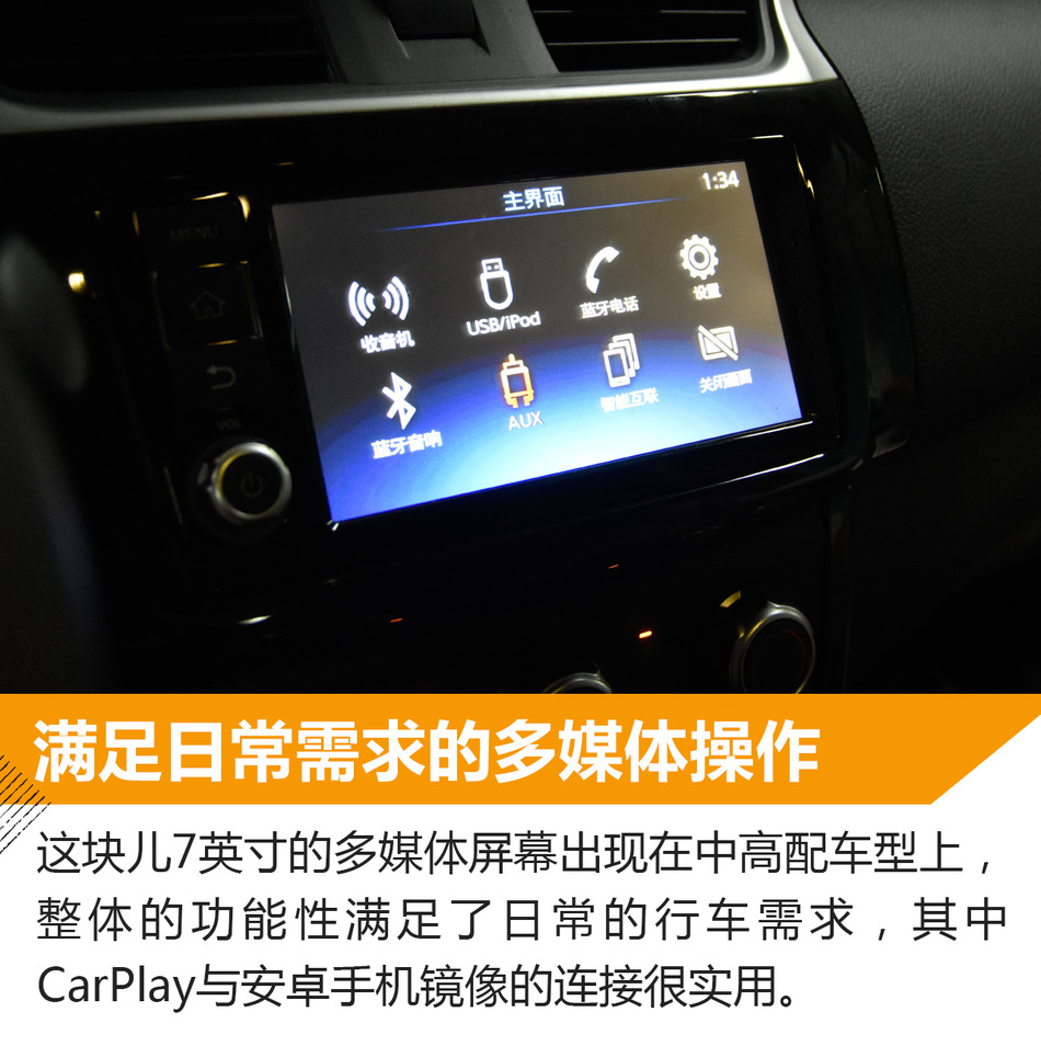 轩逸长测最终篇