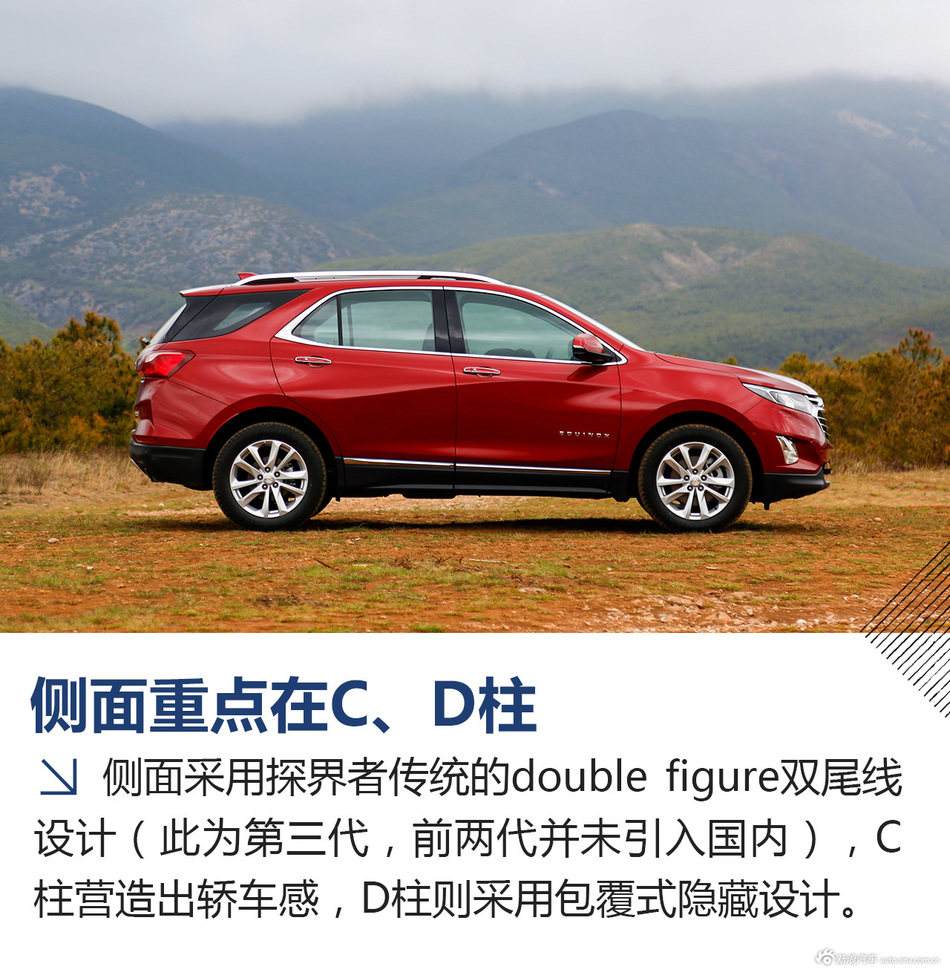 试驾雪佛兰探界者