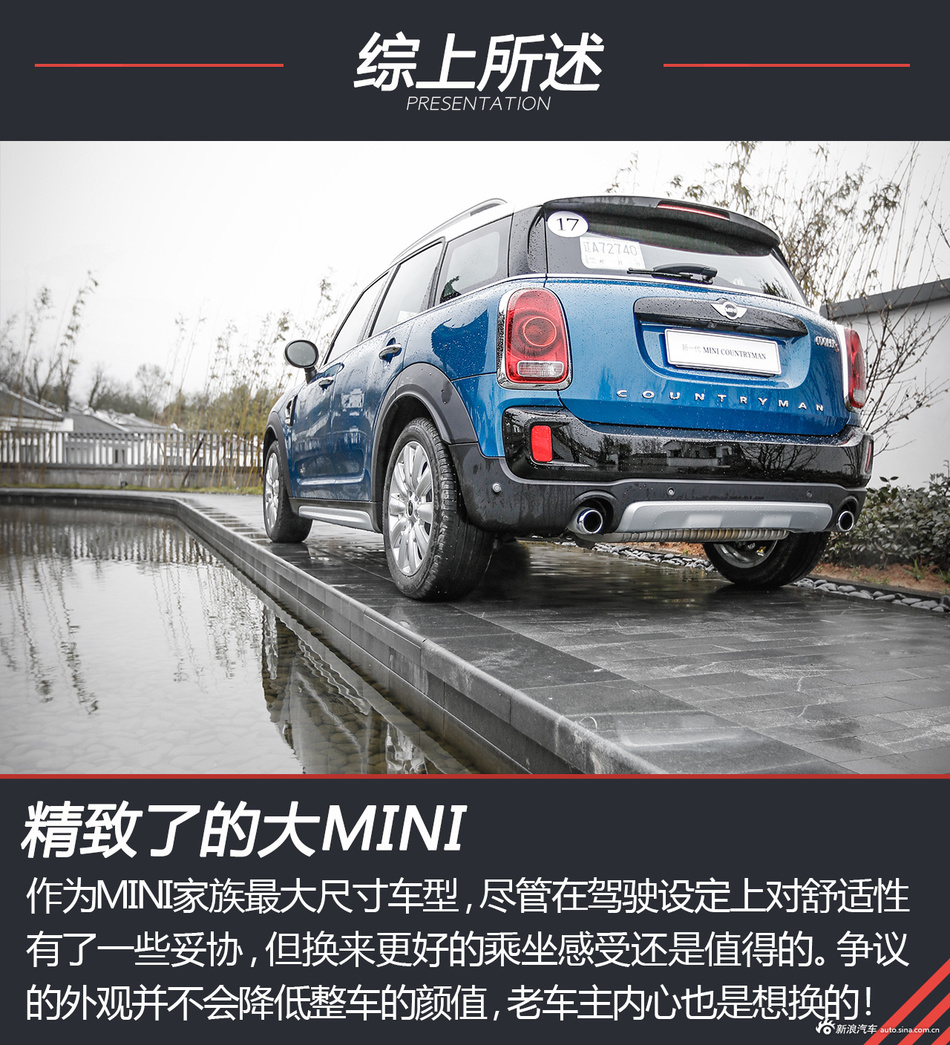 试驾MINI COUNTRYMAN