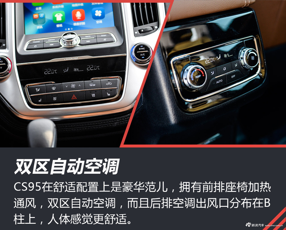 谁才是自主7座SUV实力王！试驾CS95