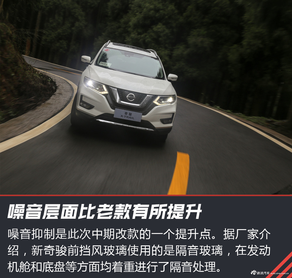 试驾中期改款奇骏