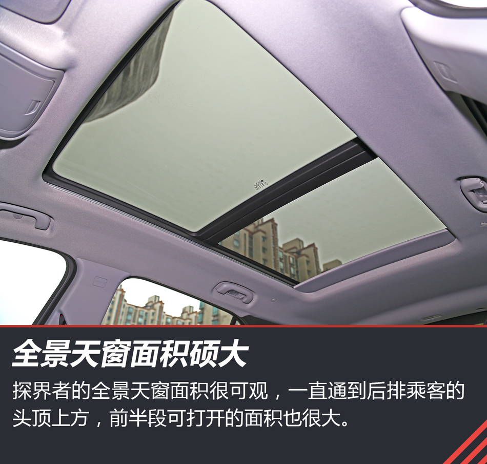 静态体验雪佛兰探界者