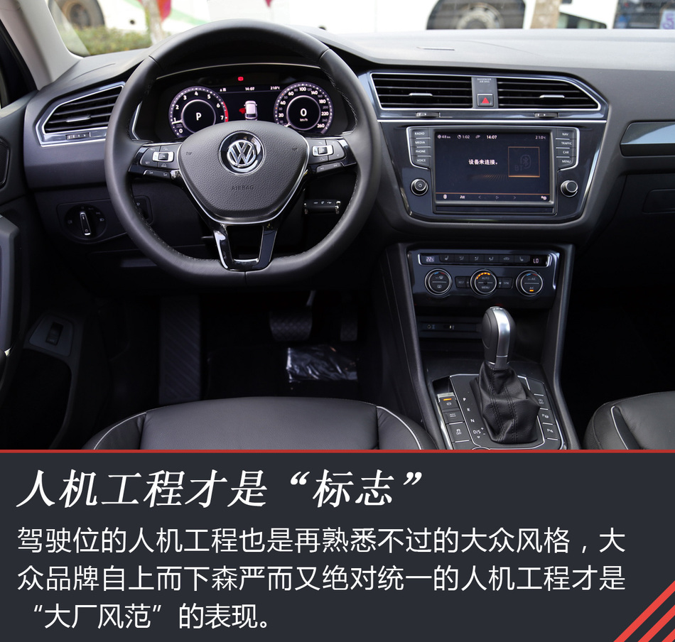 进口大众 Tiguan试驾