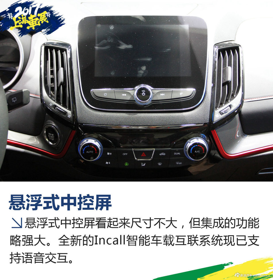 上海车展长安CS55解析