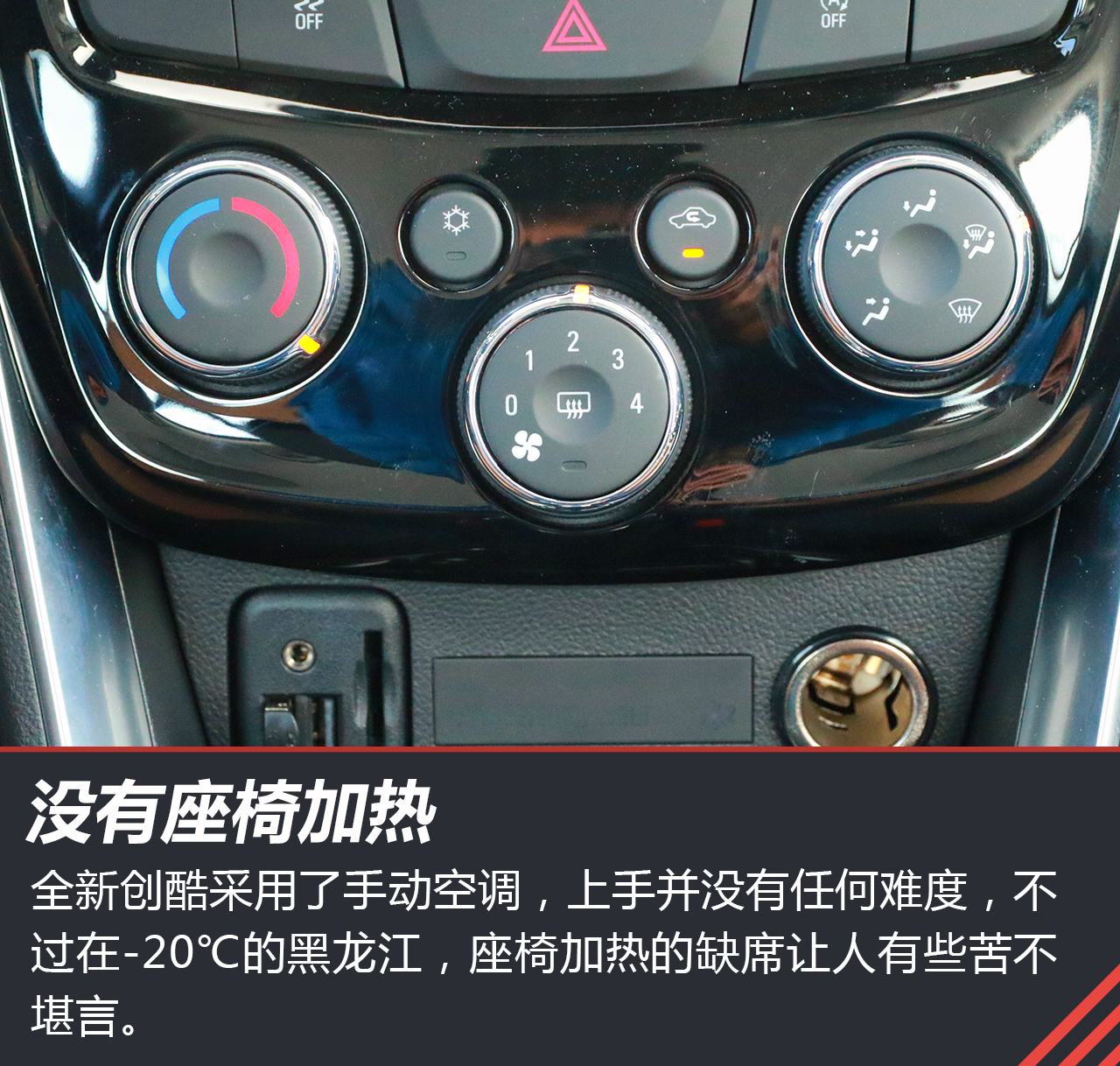 【年轻人的第一台suv 雪佛兰创酷试驾】trax创酷图解 - 新浪汽车