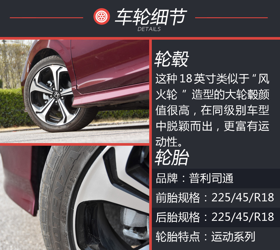 试驾东风本田新款杰德