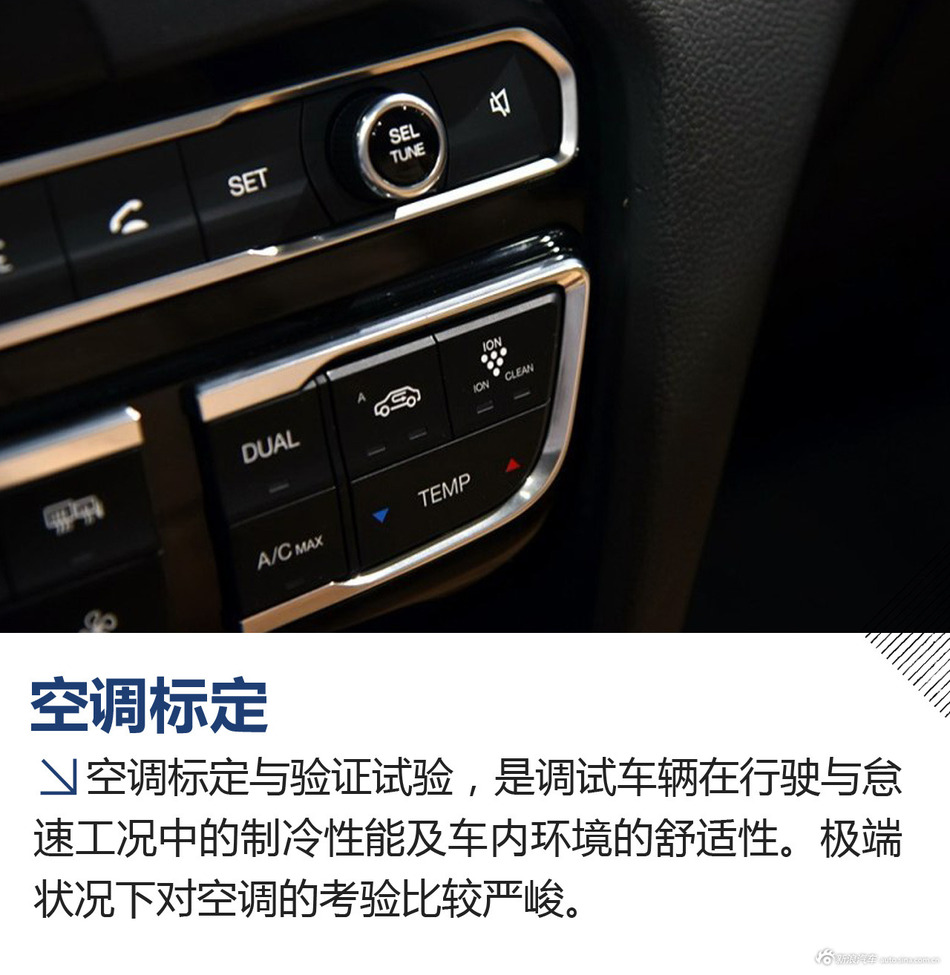 传祺高温测试