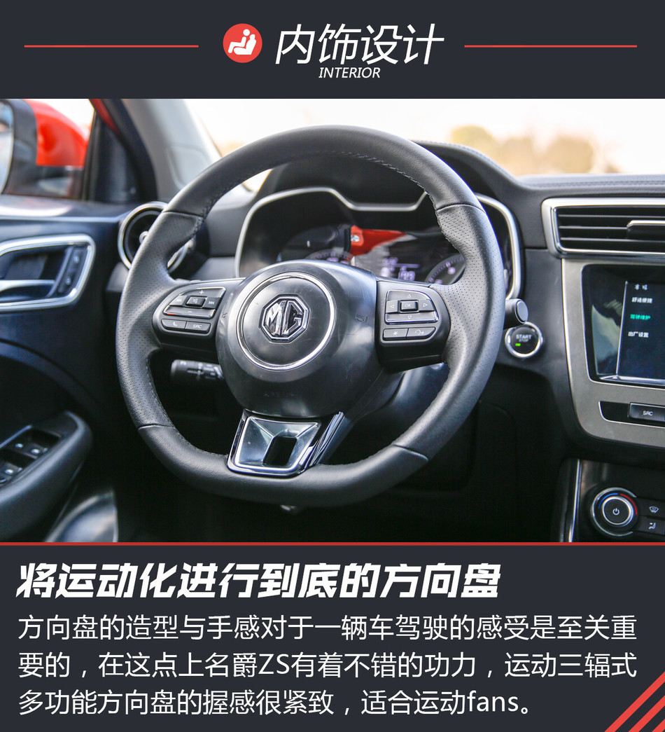 体验试驾名爵ZS