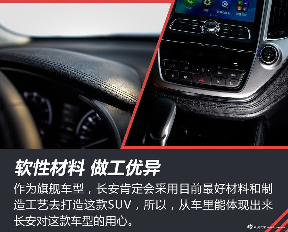 谁才是自主7座SUV实力王！试驾CS95