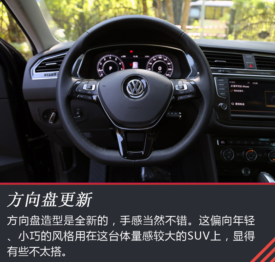 进口大众 Tiguan试驾