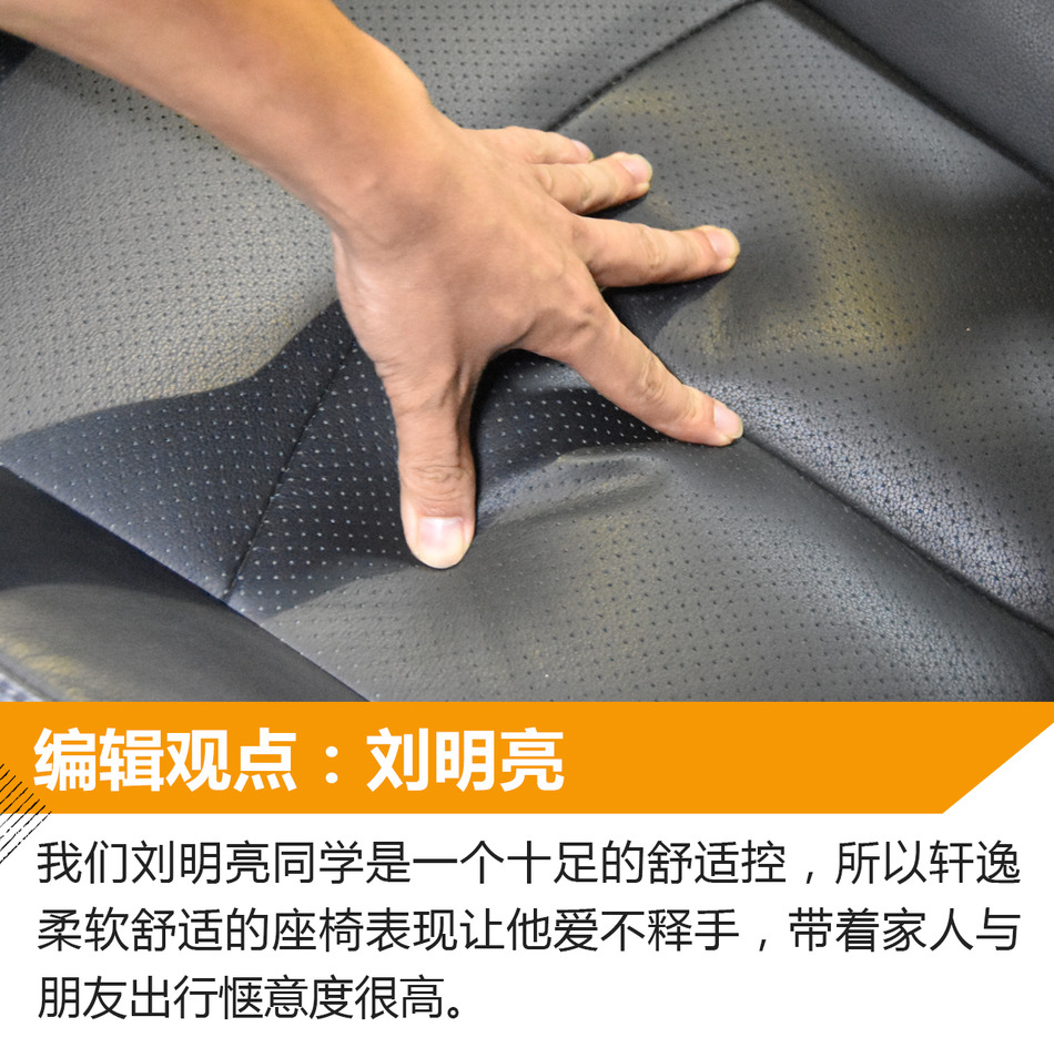 轩逸长测最终篇