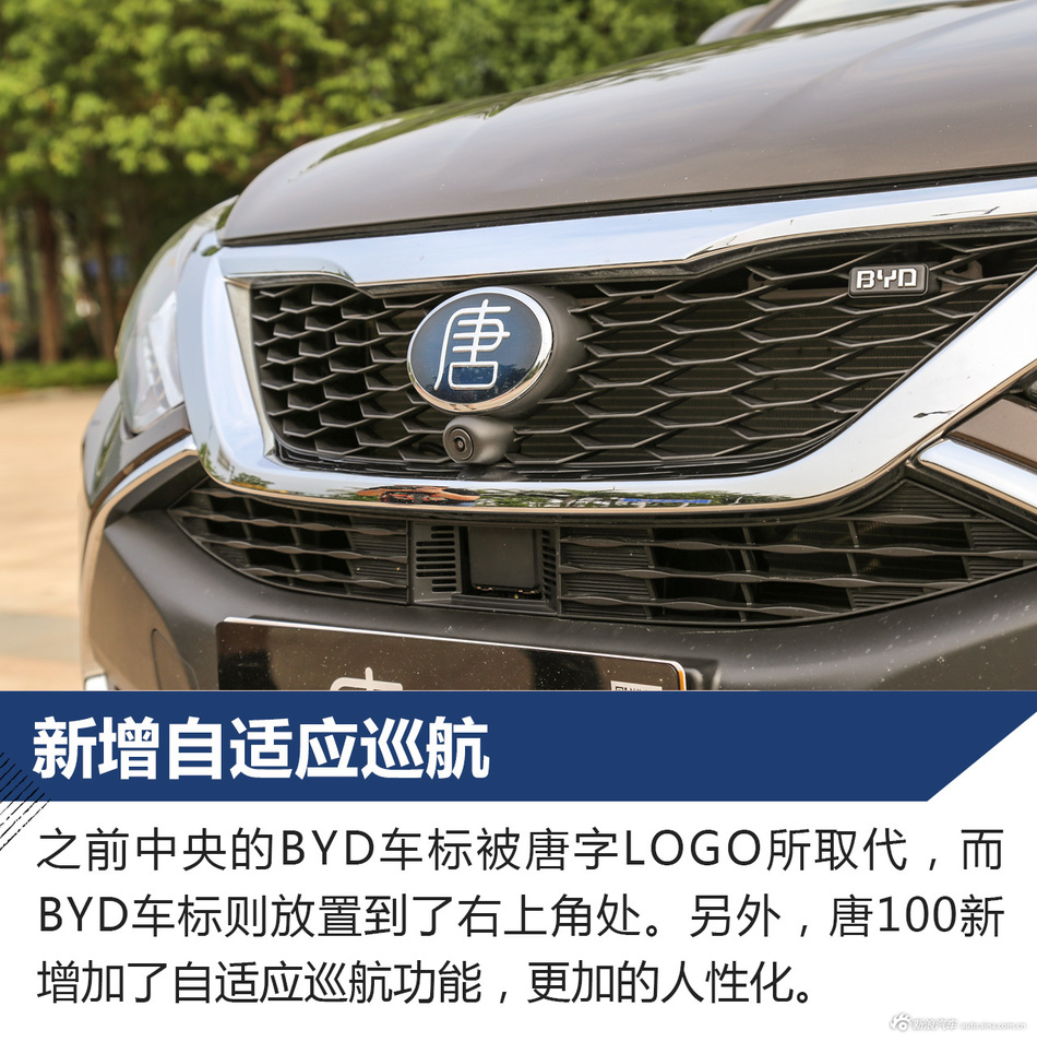 比亚迪唐100试驾