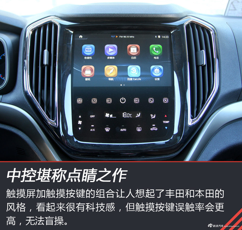 体验试驾长安CX70T