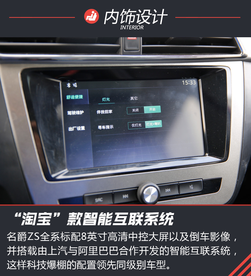 体验试驾名爵ZS