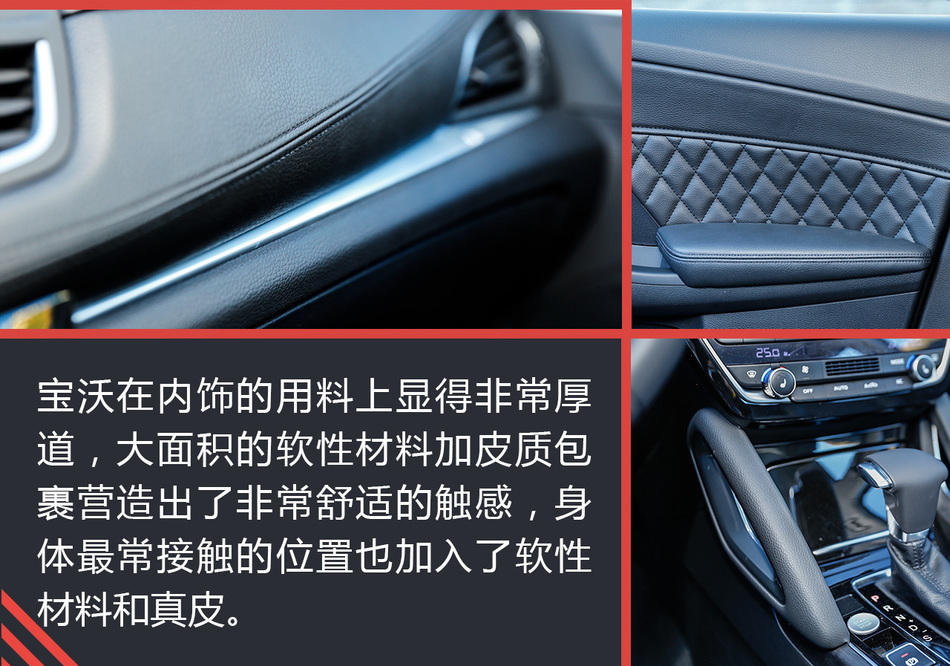 宝沃BX7冰雪试驾