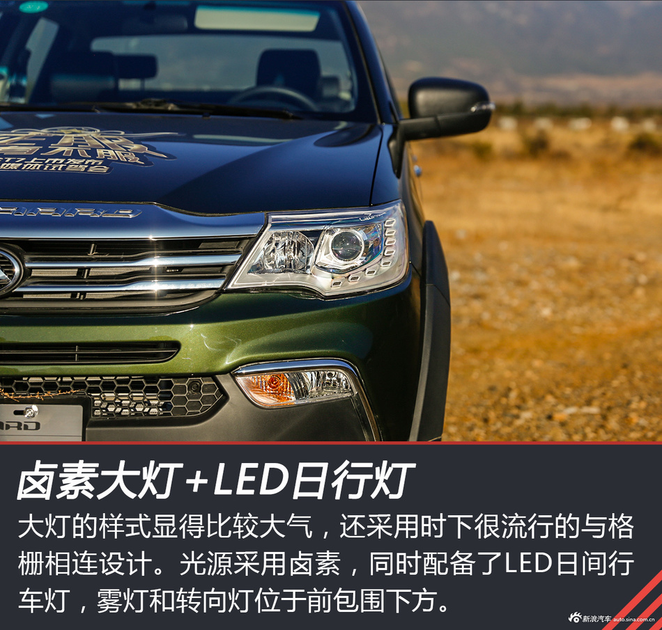 猎豹汽车 CT7皮卡试驾