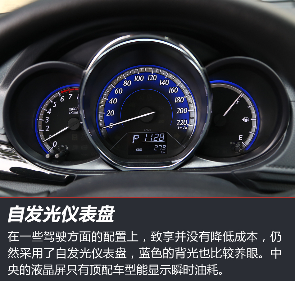 试驾广汽丰田 致享